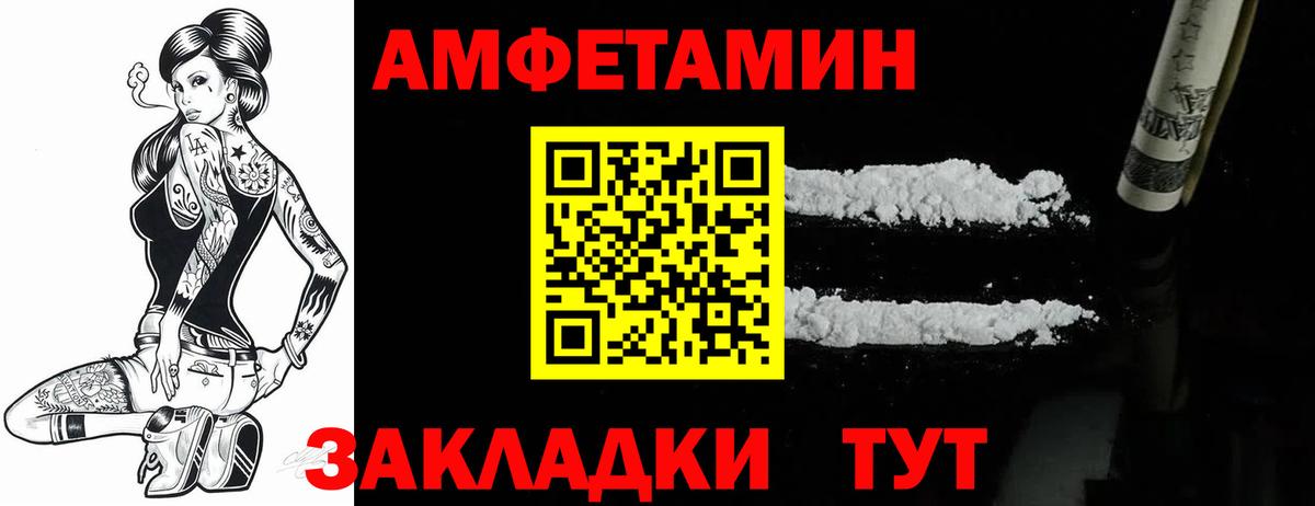 Amphetamine  Amphetamine 97%  Вход с VPN  OMG ссылки  Артём 