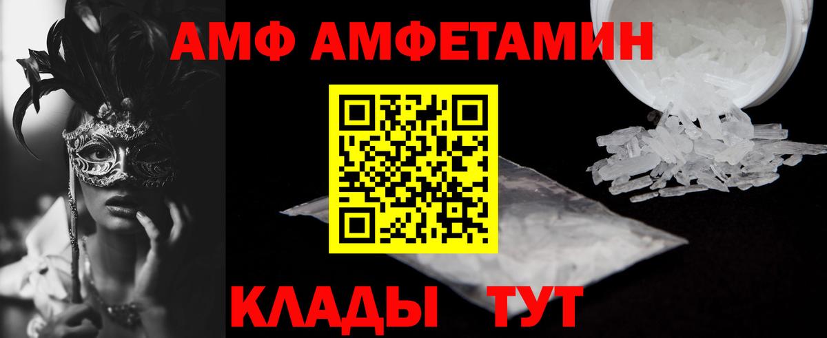 Amphetamine 97% Артём