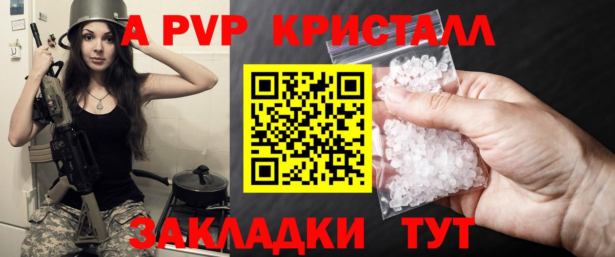 Alpha PVP Соль Артём