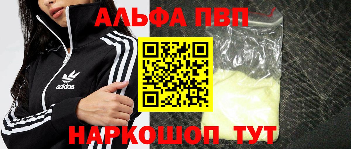 APVP крисы CK  Вход с VPN  Артём  Альфа ПВП кристаллы  Alpha PVP СК 