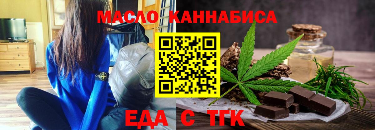 Печенье с ТГК марихуана Артём