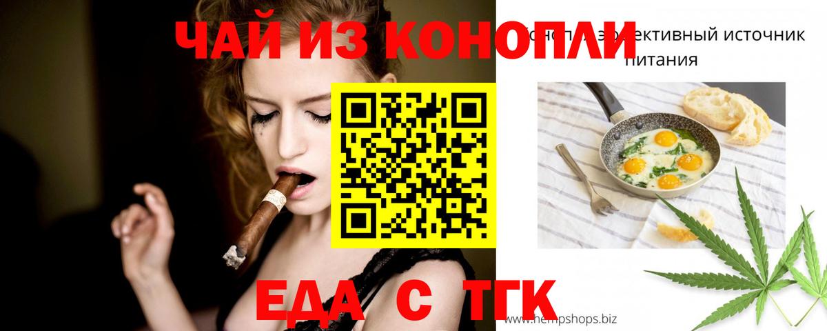 Артём  Еда ТГК конопля  Вход с VPN 