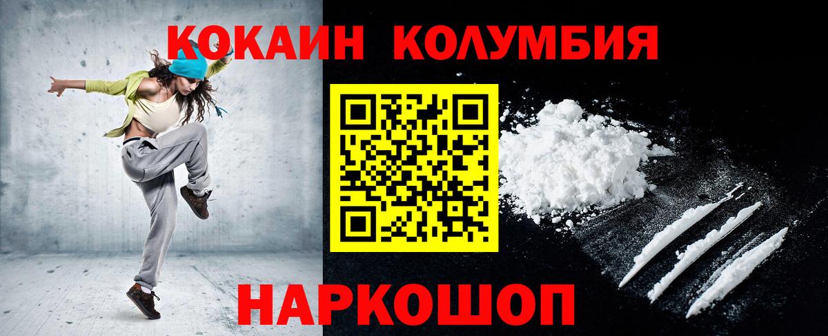 Кокаин Columbia Артём