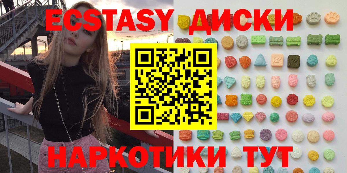 Ecstasy 300 mg  Вход с VPN  хочу наркоту  ЭКСТАЗИ  Артём  ЭКСТАЗИ диски 