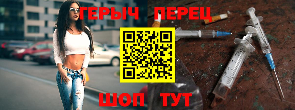 ГЕРОИН герыч Артём