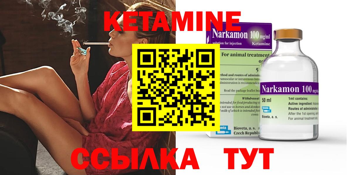 КЕТАМИН ketamine Артём