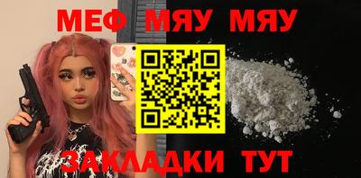 мяу мяу мука Анапа