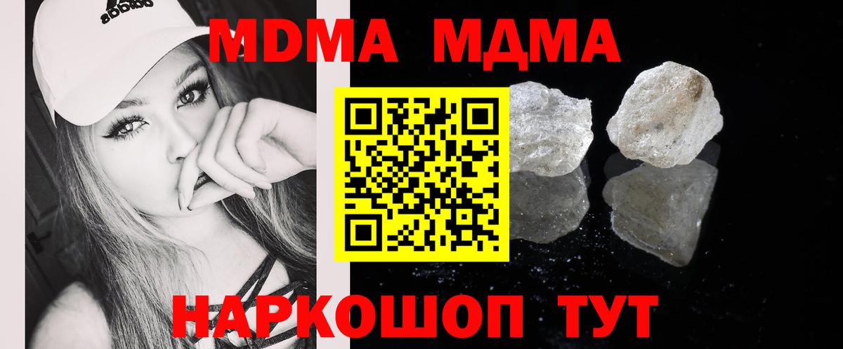 Артём  MDMA Molly  МДМА кристаллы  MDMA  Вход с VPN 
