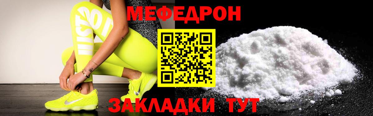 Мефедрон 4 MMC  Мефедрон 4 MMC  Артём  МЕФ  Вход с VPN 