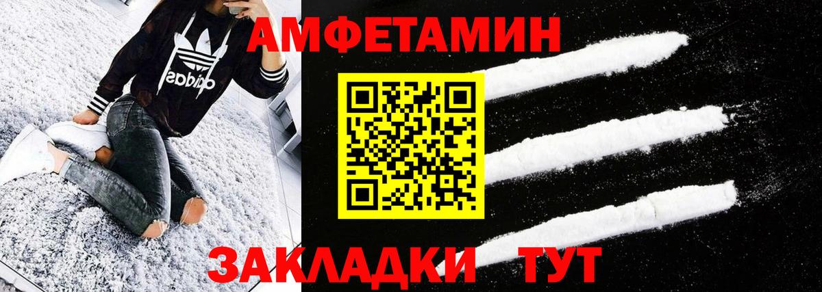 МЕТАМФЕТАМИН пудра Артём