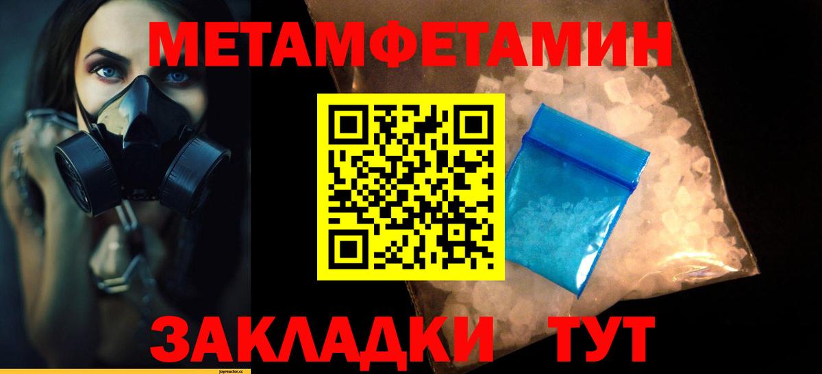 Метамфетамин пудра  Вход с VPN  Артём 