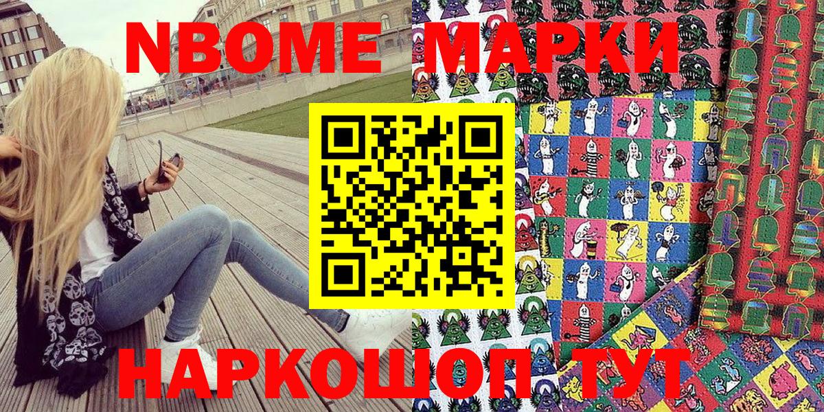 Марки NBOMe 1,8мг  Вход с VPN  Артём 