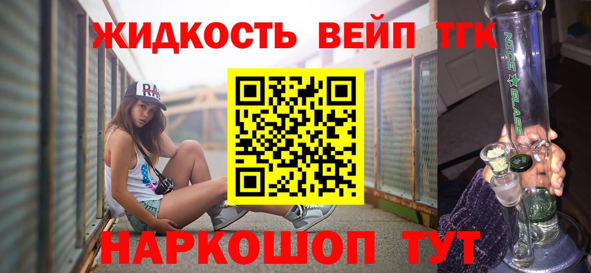 Дистиллят ТГК THC oil  Вход с VPN  Артём 