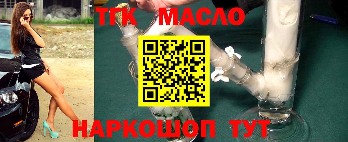 Дистиллят ТГК жижа Артём